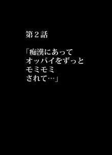 エロ垢にはまってしまった処女 前編, 日本語