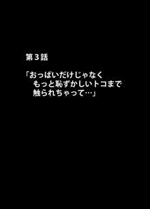 エロ垢にはまってしまった処女 前編, 日本語