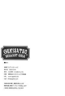 Gekisatsu Brilliant Girls, 中文