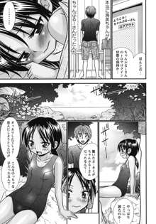 ボクっ娘と白いお腹, 日本語