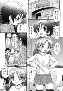 ボクっ娘と白いお腹, 日本語