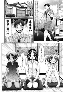 ボクっ娘と白いお腹, 日本語