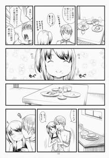 ほたい！, 日本語