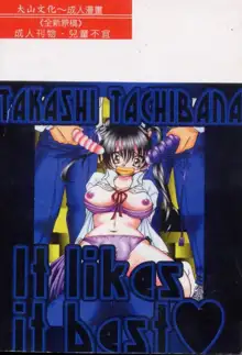 Ichiban Daisuki - It Likes It Best, 中文