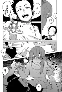 Nishimiya-san to Ishida-kun ga,, 中文