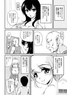 年上彼女に蜜濡れ授業, 日本語