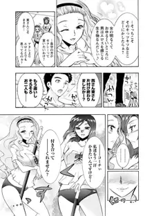 人妻結び, 日本語