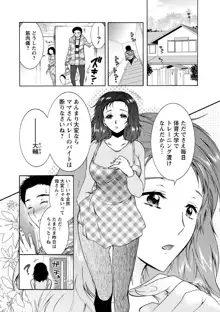 人妻結び, 日本語