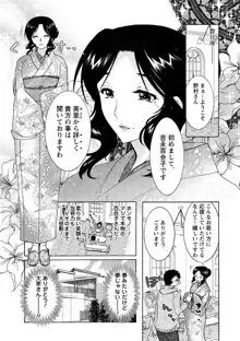 人妻結び, 日本語