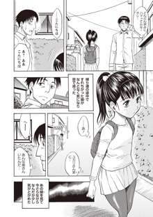 すい～とびっち！, 日本語