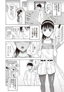 すい～とびっち！, 日本語