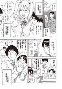 すい～とびっち！, 日本語