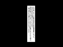 キモ少年、いじめっ子の母を堕とす!, 日本語