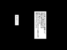 キモ少年、いじめっ子の母を堕とす!, 日本語