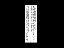 キモ少年、いじめっ子の母を堕とす!, 日本語