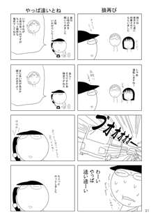 めだかの学校, 日本語