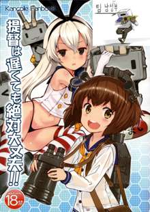 Teitoku wa Osoku temo Zettai Daijoubu!!, 한국어