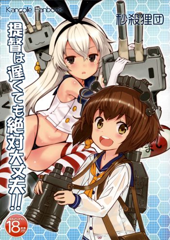 Teitoku wa Osoku temo Zettai Daijoubu!!, 한국어