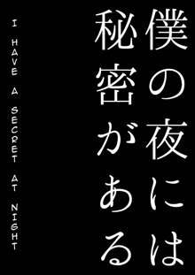 Mayonaka wa Megami -Netorare Seitenkan-, English