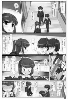 あんしんあさろしゅつ, 日本語