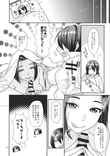 鬼百合の花言葉, 日本語