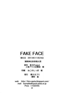 FAKE FACE, 日本語