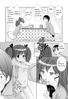 Yousei no Yuuwaku 1 ~Tonari ni Sumu ○gakusei ga Boku no XXX ni Kyoumi o Motteru~, 한국어