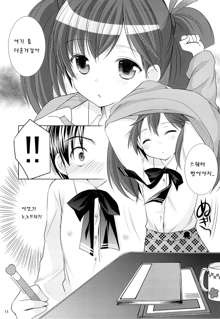 Yousei no Yuuwaku 1 ~Tonari ni Sumu ○gakusei ga Boku no XXX ni Kyoumi o Motteru~, 한국어