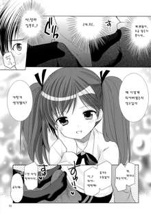 Yousei no Yuuwaku 1 ~Tonari ni Sumu ○gakusei ga Boku no XXX ni Kyoumi o Motteru~, 한국어