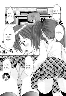 Yousei no Yuuwaku 1 ~Tonari ni Sumu ○gakusei ga Boku no XXX ni Kyoumi o Motteru~, 한국어