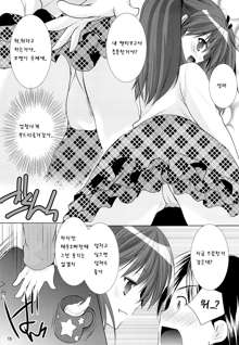 Yousei no Yuuwaku 1 ~Tonari ni Sumu ○gakusei ga Boku no XXX ni Kyoumi o Motteru~, 한국어