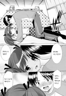 Yousei no Yuuwaku 1 ~Tonari ni Sumu ○gakusei ga Boku no XXX ni Kyoumi o Motteru~, 한국어