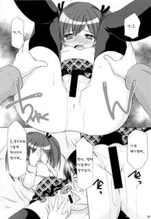 Yousei no Yuuwaku 1 ~Tonari ni Sumu ○gakusei ga Boku no XXX ni Kyoumi o Motteru~, 한국어