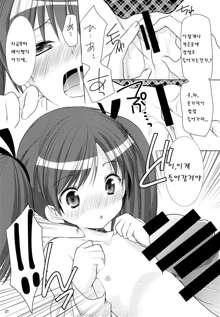 Yousei no Yuuwaku 1 ~Tonari ni Sumu ○gakusei ga Boku no XXX ni Kyoumi o Motteru~, 한국어