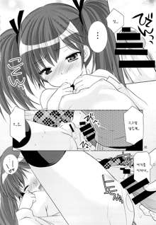 Yousei no Yuuwaku 1 ~Tonari ni Sumu ○gakusei ga Boku no XXX ni Kyoumi o Motteru~, 한국어