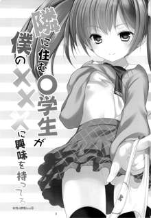 Yousei no Yuuwaku 1 ~Tonari ni Sumu ○gakusei ga Boku no XXX ni Kyoumi o Motteru~, 한국어