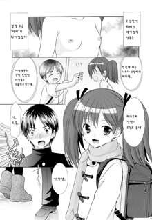 Yousei no Yuuwaku 1 ~Tonari ni Sumu ○gakusei ga Boku no XXX ni Kyoumi o Motteru~, 한국어