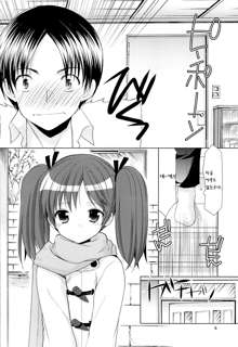 Yousei no Yuuwaku 1 ~Tonari ni Sumu ○gakusei ga Boku no XXX ni Kyoumi o Motteru~, 한국어