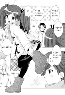 Yousei no Yuuwaku 1 ~Tonari ni Sumu ○gakusei ga Boku no XXX ni Kyoumi o Motteru~, 한국어