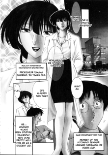 Insai Kono Onna wa Yoru ni Naku Ch. 1, English