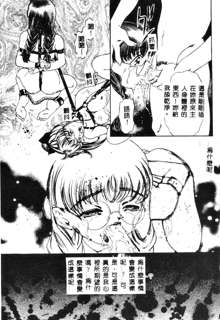 Kurayami no Yuugi, 中文