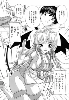 僕と悪魔ちゃん, 日本語