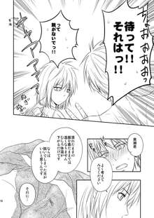 【腐/R18】1/25新刊【黄黒♀】(Kuroko no Basuke) sample, 日本語