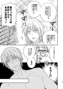 【腐/R18】1/25新刊【黄黒♀】(Kuroko no Basuke) sample, 日本語