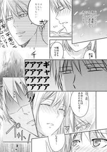 【腐/R18】1/25新刊【黄黒♀】(Kuroko no Basuke) sample, 日本語