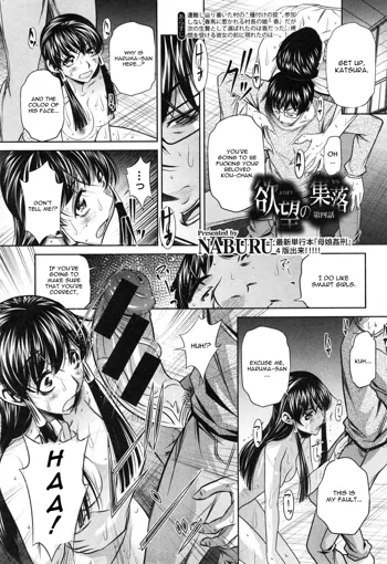 Yokubou no Shuuraku Ch. 4, English