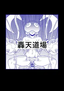 Brainwashing 04, 日本語