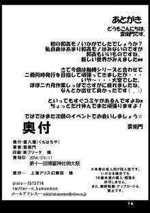 土蜘蛛娘の愛し方。, 日本語