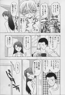 ５cmの距離, 日本語