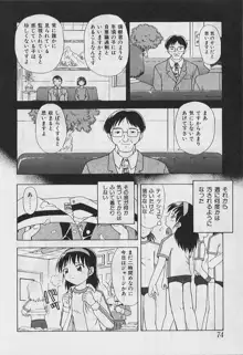 ５cmの距離, 日本語